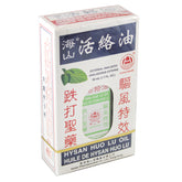 Hysan Huo Luo Medicated Oil 50ml